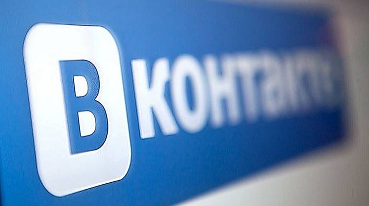 Редомиляция увела в минус акции «Вконтакте»