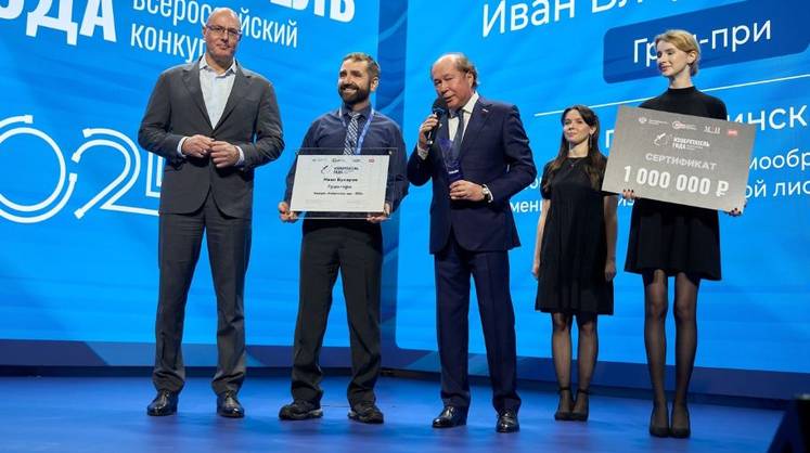 Назван победитель всероссийского конкурса «Изобретатель года»