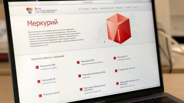 Российская система «Меркурий» объединила более 80 стран в ветеринарном контроле