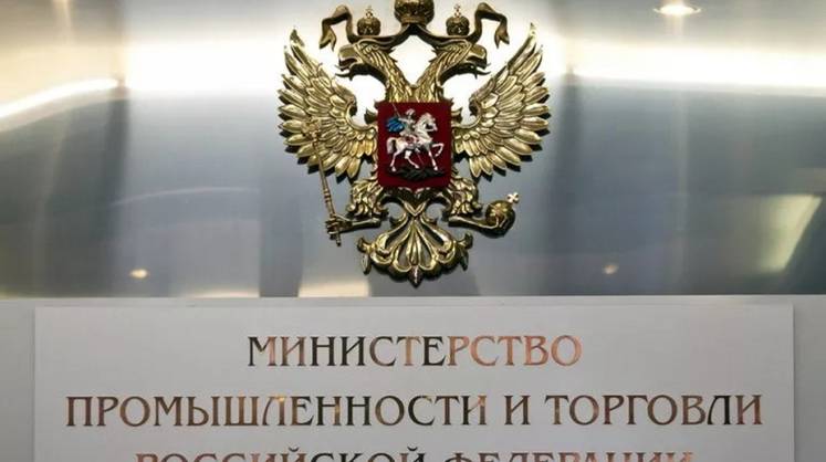 В Минпромторге назвали ключевой элемент национальной безопасности РФ