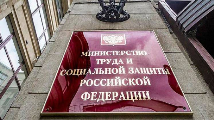 Минтруд РФ: безработица и бедность в России находятся на рекордно низком уровне