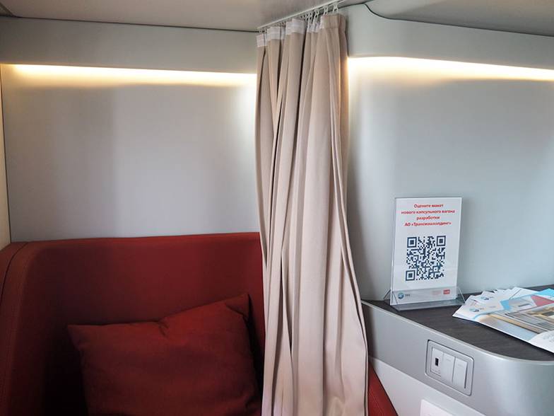 АО "Трансмашхолдинг" 