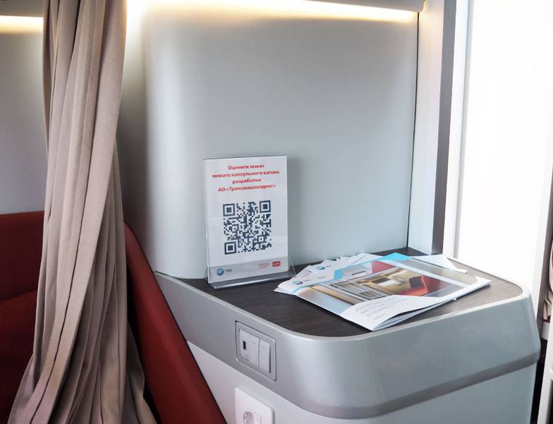 АО "Трансмашхолдинг" 