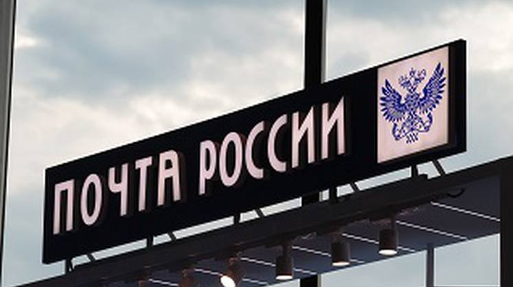 «Почта России» совместно с «Яндекс» запускают доставку посылок и интернет-заказов за час