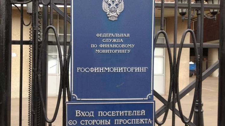 В Росфинмониторинге объяснили, как не потерять доступ к своему банковскому счёту