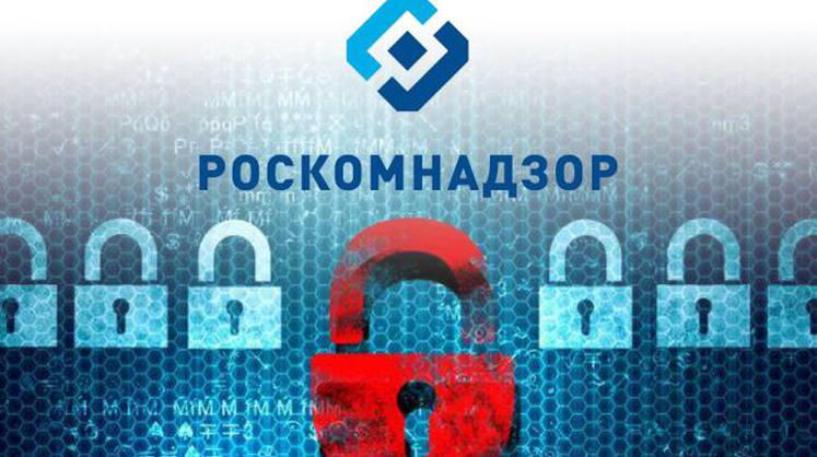 Роскомнадзор заблокировал шесть VPN-сервисов