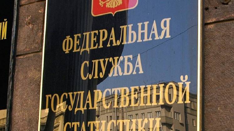 В России внедряется новый стандарт качества статистических данных