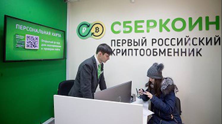 Сбербанк запустит платформу для выпуска собственной криптовалюты