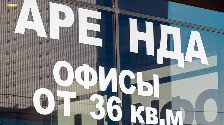 В Москве снизят финансовую нагрузку на арендаторов городских помещений – вице-мэр Ефимов