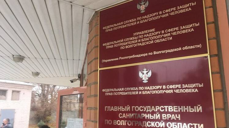 Неизвестные ворвались в здание Роспотребнадзора в Волгограде