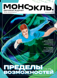 Ежемесячный печатный