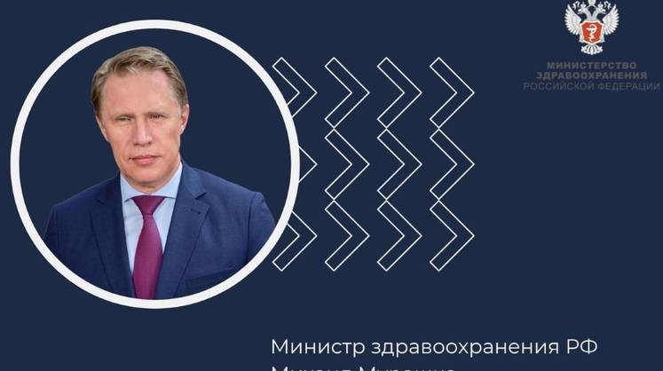 Глава Минздрава дал россиянам советы, как пережить период гололеда