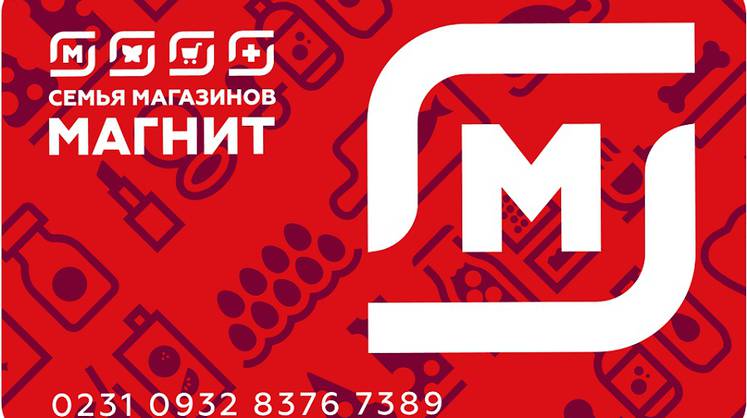 «Магнит» тестирует сервис подписок для держателей карт лояльности