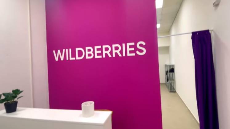 Оборот Wildberries превысил триллион рублей