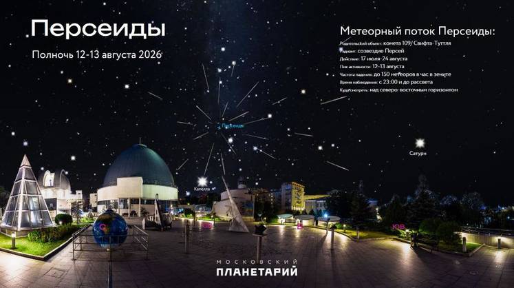 Август станет самым звездным месяцем года