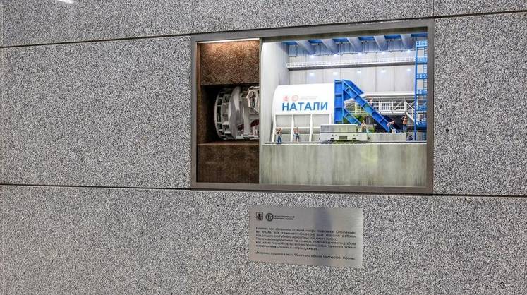 На станции «Народное Ополчение» увековечили труд метростроителей