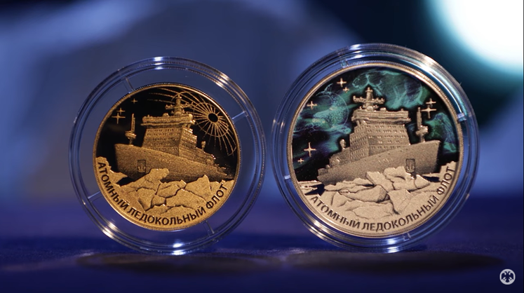 Ледокол «Урал» отчеканили в золоте и серебре