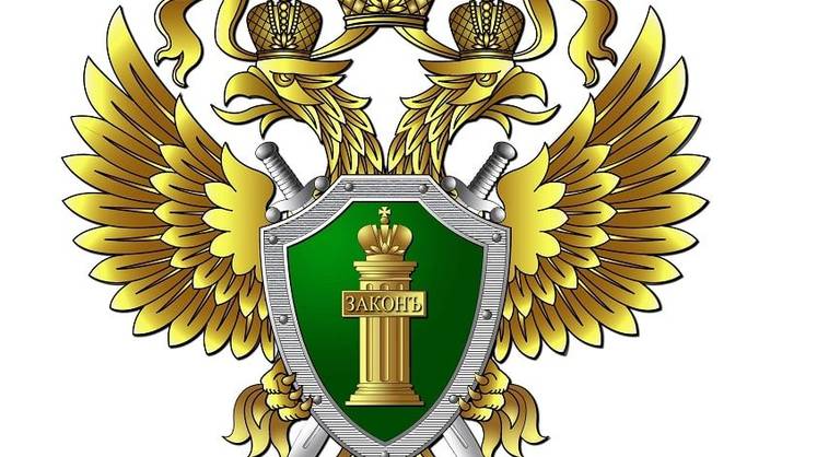 Генпрокуратура в Челябинске подала иск о национализации активов АО «Макфа»