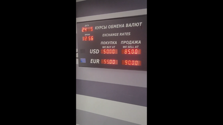 Делягин обратил внимание на странный курс обмена валют в офисе банка