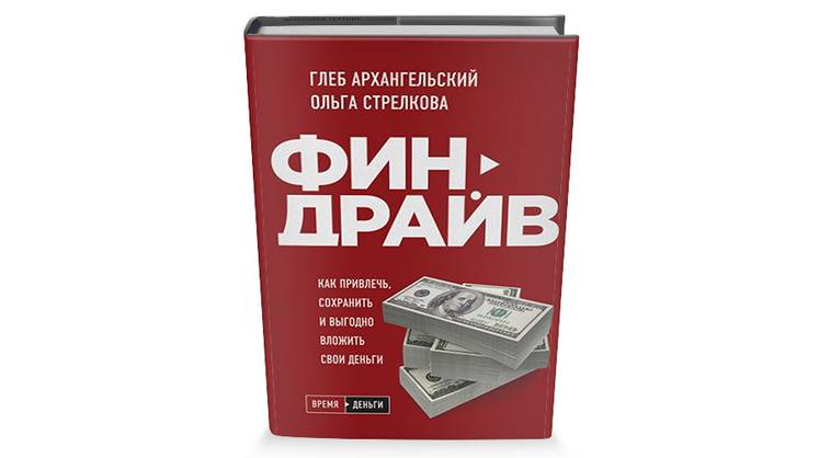 Откровенно о бизнесе и финансах: 6 книг, которые помогут начать новый год без кредитов и долгов