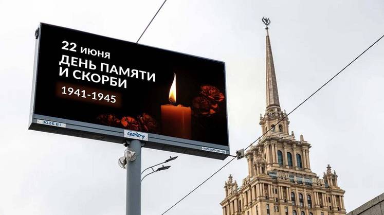 Свеча памяти «зажглась» на 750 цифровых экранах по всей России