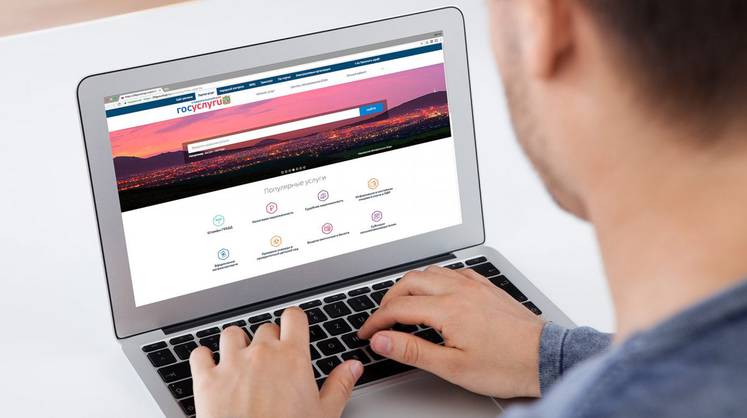 Минэкономразвития предлагает расширить перечень портала «Госуслуг»