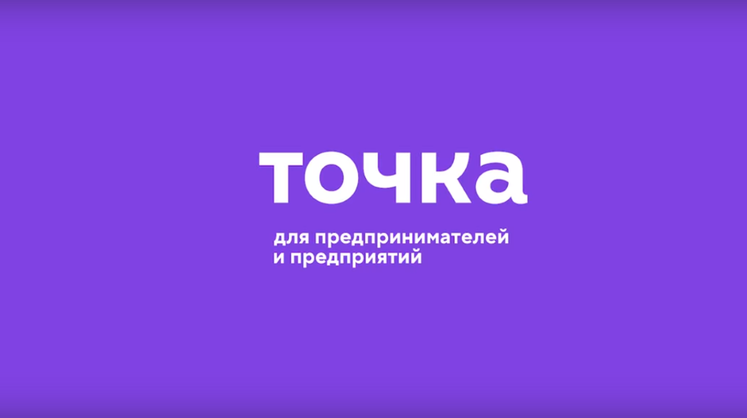 Акции банка «Точка» выставят на торги