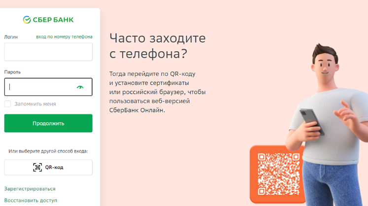 Пароли взламываются за секунды: в Сбере научили, как защитить свой аккаунт