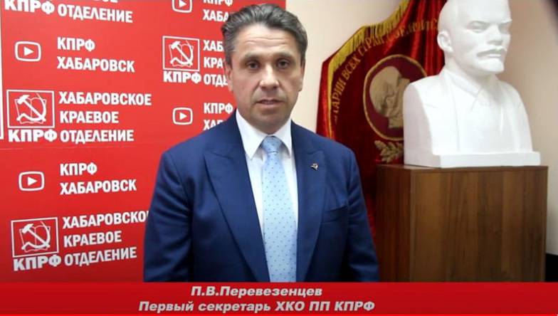 Скриншот видеоролика с заявлением Перевезенцева с сайта Хабаровского отделения КПРФ 
