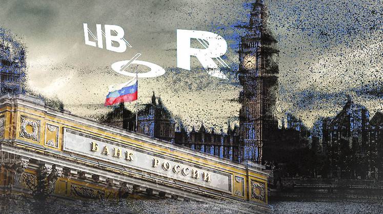 Россия откажется от ставки LIBOR