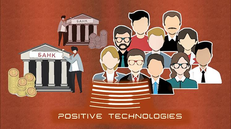 Positive Technologies решилась на прямой листинг