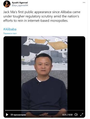  Видеообращение Джека Ма быстро распространилось по соцсетям