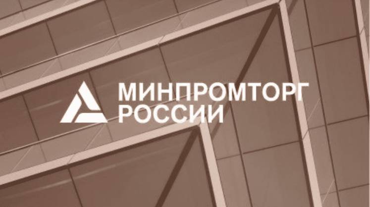 Минпромторг обещает оздоровление экономики РФ через ее трансформацию и индустриализацию