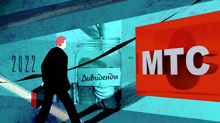 МТС продолжает интриговать