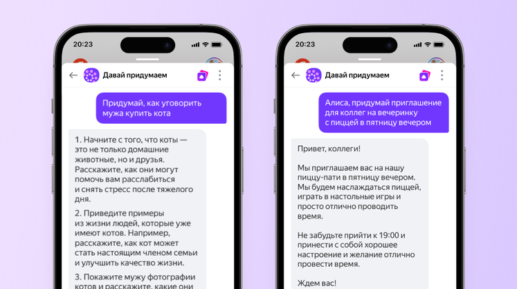 «Давай придумаем»: «Яндекс» добавил в Алису нейросеть