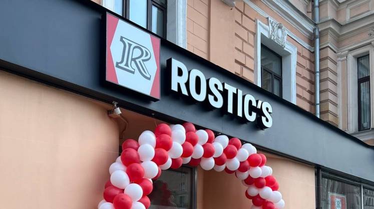 В центре Москвы на месте бывшего KFC открылся первый ресторан Rostic’s