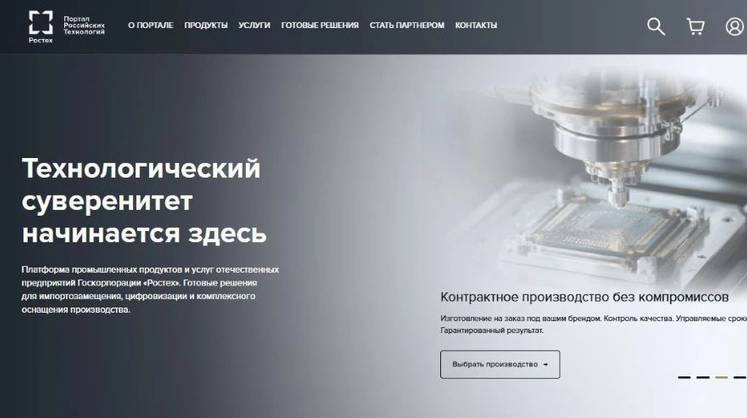 Российская промышленность получила собственный маркетплейс