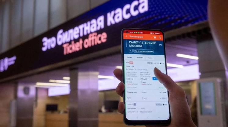 Возврат билетов на поезда подорожает