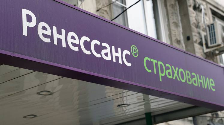 Группа «Ренессанс Страхование» подтвердила выход на IPO на Мосбирже