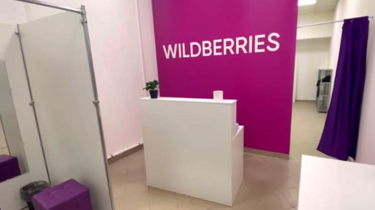 Объем инвестиций Wildberries в программу лояльности в марте составил 13 млрд рублей