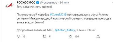 https://twitter.com/roscosmos 