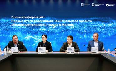 Пресс-служба правительства Москвы 