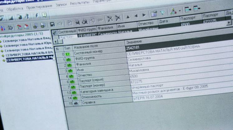 Эксперт перечислил крупнейшие утечки данных в России в 2020 году