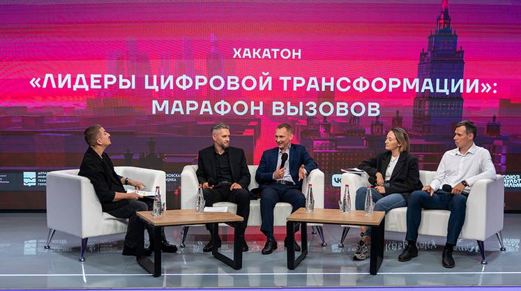 Участники хакатона «Лидеры цифровой трансформации» создадут цифровые решения для бизнеса