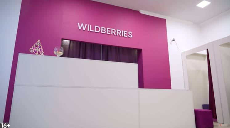 Wildberries объявил о выходе на рынок Узбекистана