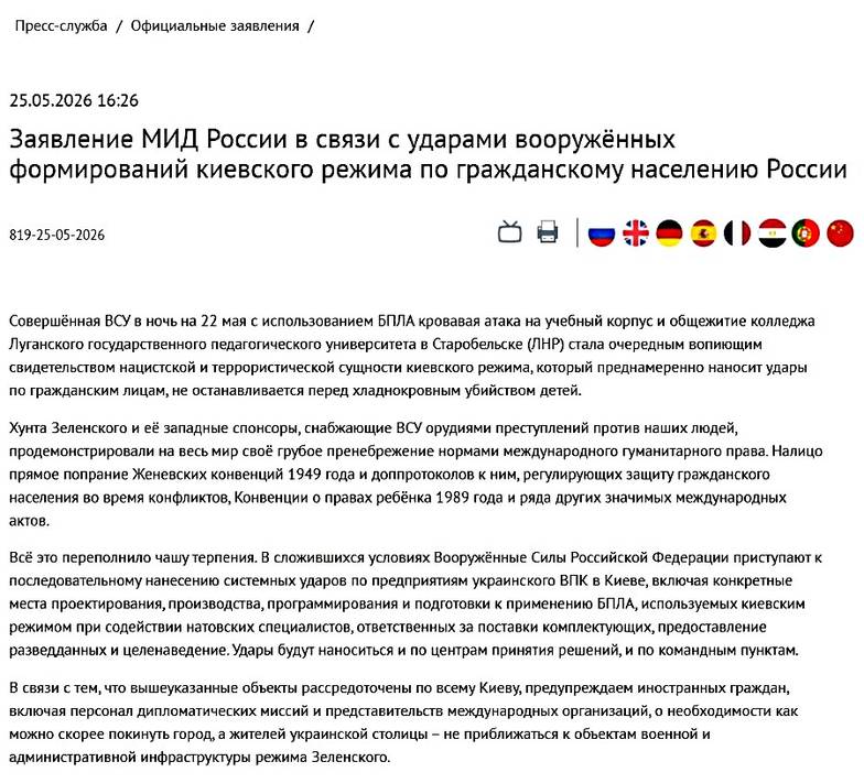 mid.ru 